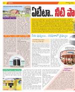 East Godavari District