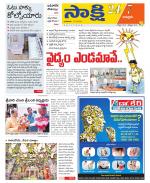 Chittoor District
