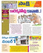 Mancherial District