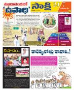 Komaram Bheem District