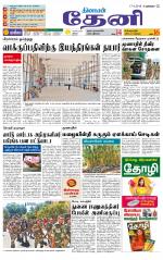 Theni-Madurai Supplement