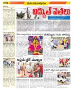 East Godavari Divisions