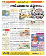 Nalgonda Constituencies