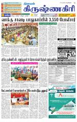 Krishnagiri-Salem Supplement