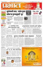 पिंपरी-चिंचवड आवृत्ती