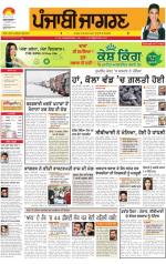 Amritsar  : Punjabi jagran News : 10th January 2013