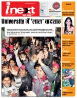 Agra Hindi ePaper, Agra Hindi Newspaper – InextLive