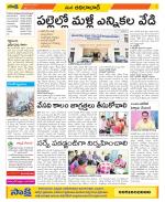 Adilabad Constituencies