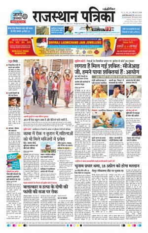 Rajasthan Patrika Chennai