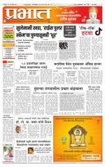 पुणे शहर आवृत्ती