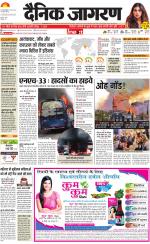 Jamshedpur Hindi ePaper, Jamshedpur Hindi Newspaper - InextLive