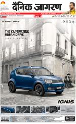 Prayagraj Hindi ePaper, Allahabad Hindi Newspaper - InextLive