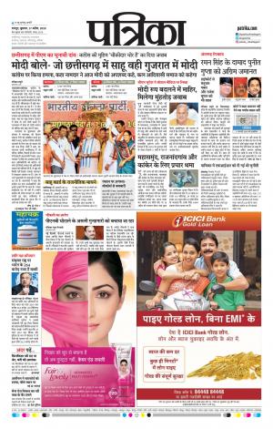 Bhilai Patrika News
