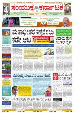 Namma Bengaluru, ಬೆಂಗಳೂರು