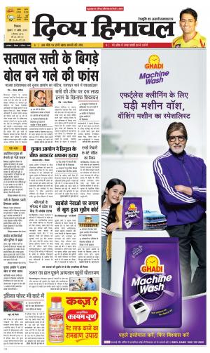 Divya Himachal Shimla