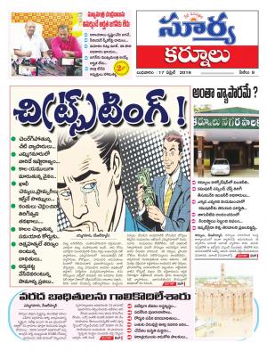 Wednesday 17 April,2019