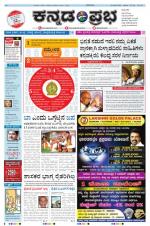 Kannada Prabha - Bangalore