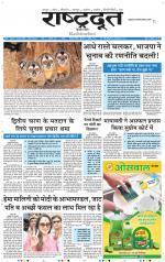 RASHTRADOOT HINDAUN