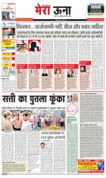 Divya Himachal Dharamsala +Mera Una +Aastha