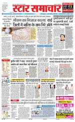 Star Samachar chhatarpur