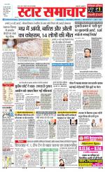 Star Samachar Satna