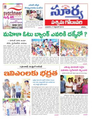 Wednesday 17 April,2019