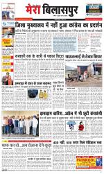 Divya Himachal Dharamsala+Mera Bilaspur +Aastha