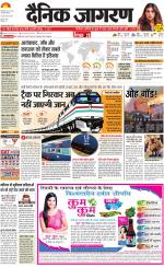 Ranchi Hindi ePaper, Ranchi Hindi Newspaper - InextLive