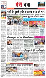 Divya Himachal Dharamsala+Mera Chamba+Aastha