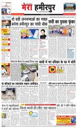 Divya Himachal Dharamsala+Mera Hamirpur +Aastha