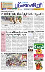 Nilgiri-Coimbatore Supplement