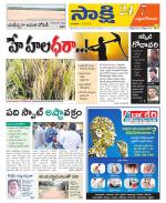 West Godavari District