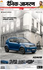 Varanasi Hindi ePaper, Varanasi Hindi Newspaper - InextLive