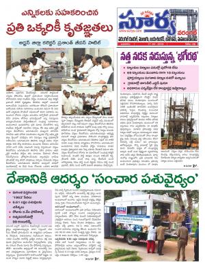 Wednesday 17 April,2019