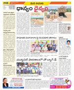 West Godavari Constituencies