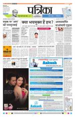 Patrika Bhilai