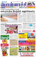 Pollachi-Coimbatore Supplement