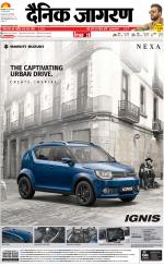 Bareilly Hindi ePaper, Bareilly Hindi Newspaper - InextLive