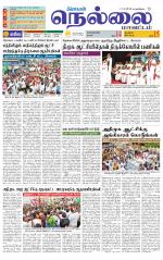 Nellai District-Tirunelveli Supplement