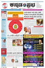 Kannada Prabha - Shimoga