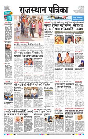 Delhi Edition E-paper