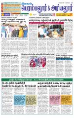 Perambalur-Trichy Supplement