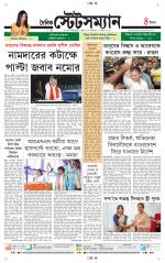 Dainik-Statesman