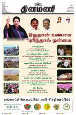 Dinamani -Tirunelveli