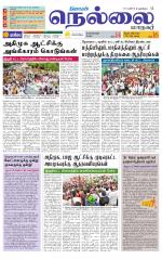Nellai City-Tirunelveli Supplement
