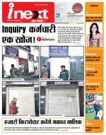 Kanpur Hindi ePaper, Kanpur Hindi Newspaper - InextLive