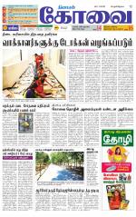 Coimbatore Supplement