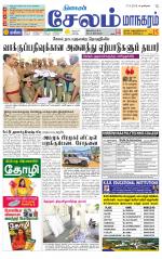 Managaram-Salem Supplement