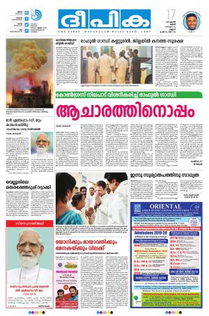 Deepika 17 April 2019