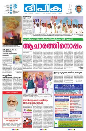 Deepika 17 April 2019